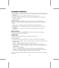 Страница 28