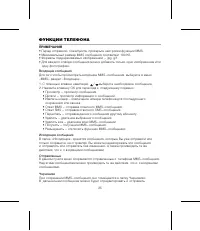 Страница 29