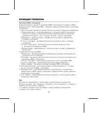 Страница 30