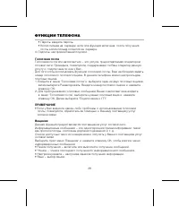 Страница 32