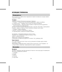 Страница 40