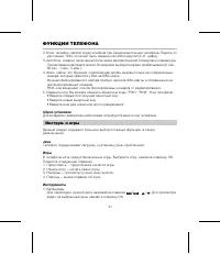 Страница 45