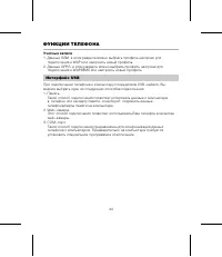 Страница 48