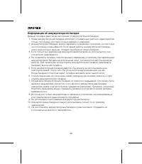 Страница 52