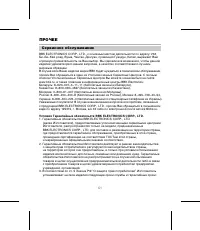 Страница 55
