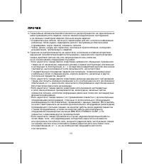 Страница 57