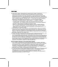Страница 58