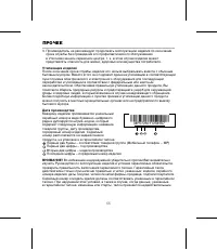 Страница 59
