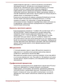 Страница 173