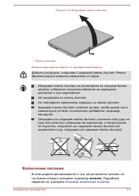 Страница 29