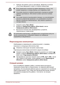 Страница 31