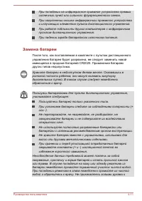 Страница 65