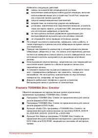 Страница 74