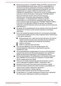 Страница 84