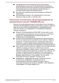 Страница 85
