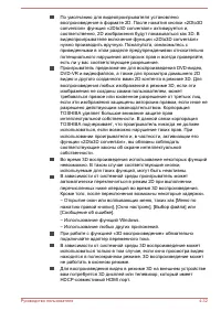Страница 86