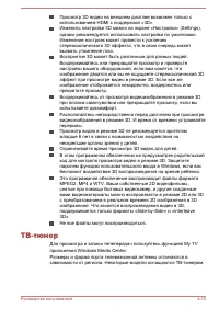 Страница 87