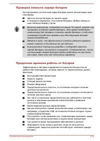 Страница 92