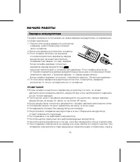 Страница 20