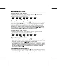 Страница 26