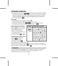 Страница 27