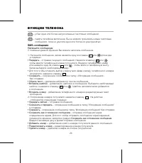 Страница 28