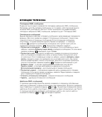 Страница 30