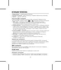 Страница 31