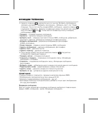 Страница 32