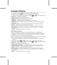 Страница 33