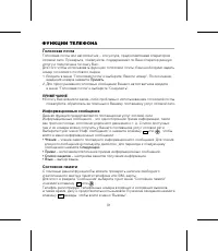 Страница 35