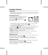 Страница 36