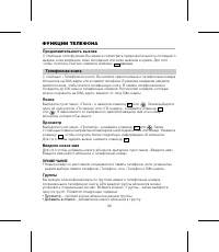 Страница 37