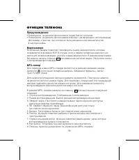 Страница 40
