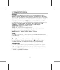 Страница 42
