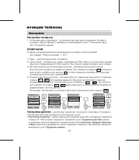 Страница 44