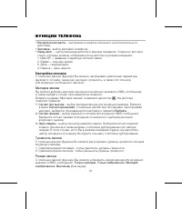 Страница 45