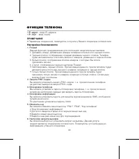 Страница 48
