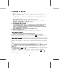 Страница 49