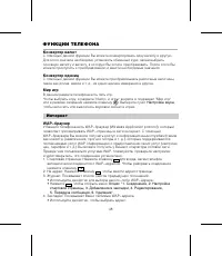 Страница 52