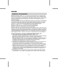 Страница 58