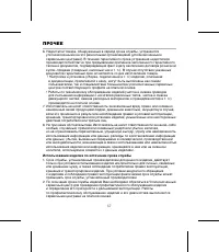 Страница 61