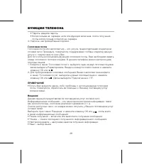 Страница 32