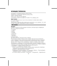 Страница 40