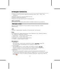 Страница 45