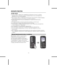 Страница 18