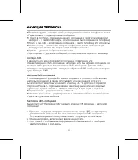 Страница 27