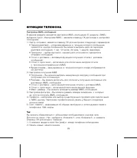 Страница 30