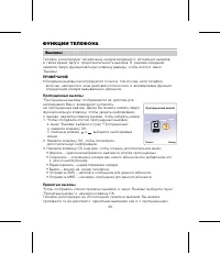 Страница 33