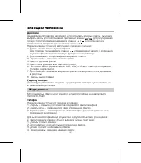 Страница 39